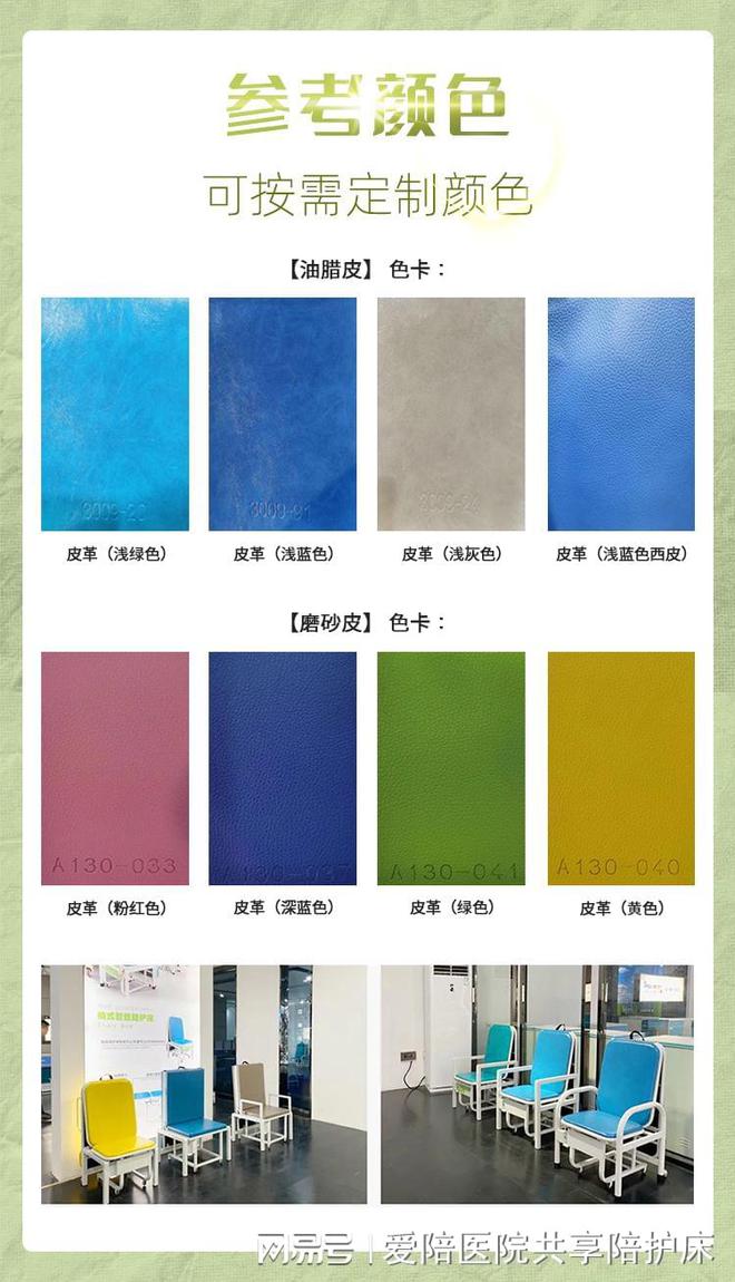 雷竞技RAYBET爱陪共享陪护床品牌优势：医院一站式服务软件平台+双通讯智能锁(图4)