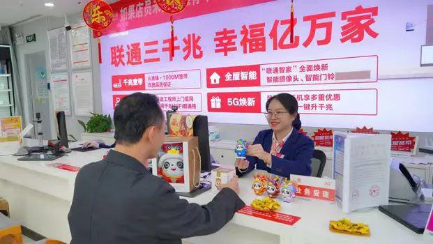 雷竞技RAYBET·(中国)官方网站一路向新：中国联通的2024(图6)