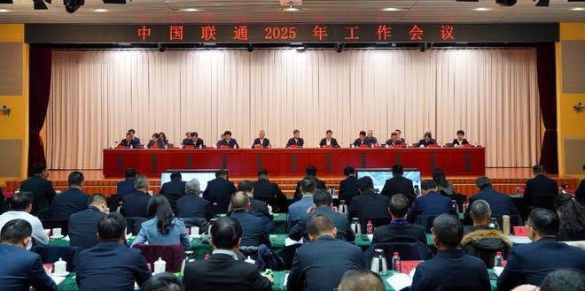 雷竞技RAYBET·(中国)官方网站一路向新：中国联通的2024(图9)