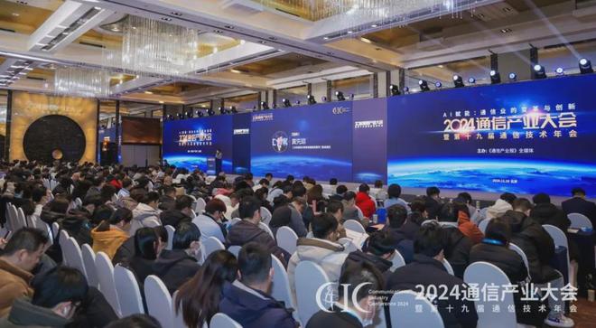 雷竞技RAYBET跨年思享 中国移动张昊：5G-A“感通智控”加速赋能新型工业化(图3)