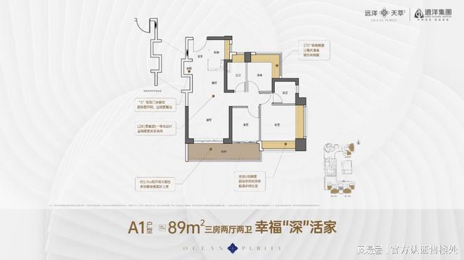 雷竞技RAYBET2025远洋天萃『远洋天萃世纪』官方网站_官网百度百科_深圳房(图4)