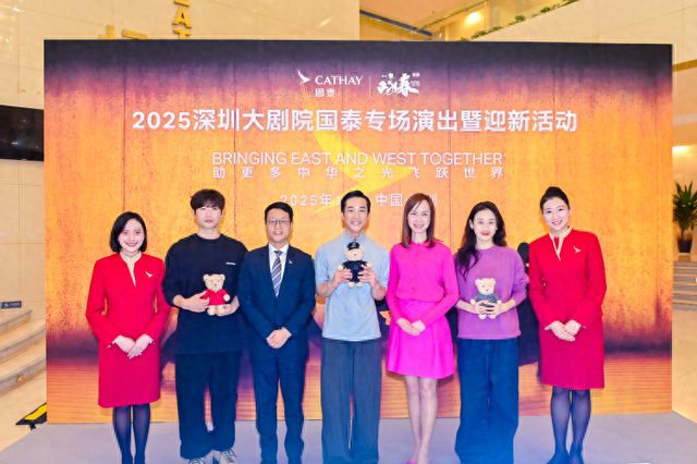 雷竞技RAYBET定制拉伸操助力中华文化全球传播国泰携手《咏春》开启战略合作(图1)