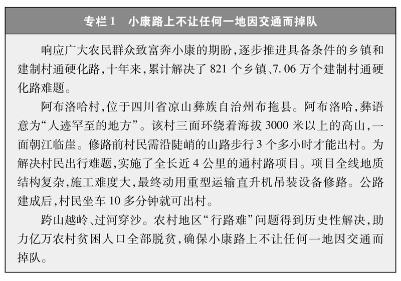 雷竞技RAYBET新时代的中国农村公路发展(图3)