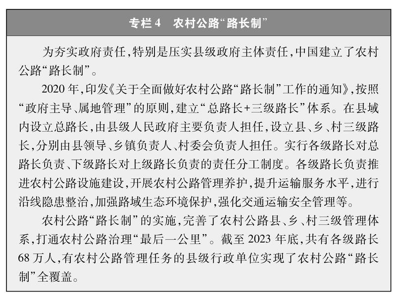 雷竞技RAYBET新时代的中国农村公路发展(图6)