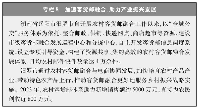 雷竞技RAYBET新时代的中国农村公路发展(图12)