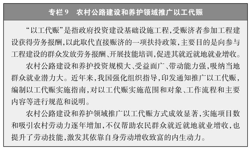 雷竞技RAYBET新时代的中国农村公路发展(图13)