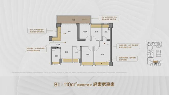 雷竞技RAYBET2025远洋天萃世纪-官方网站-远洋天萃售楼中心-远洋欢迎您-(图14)