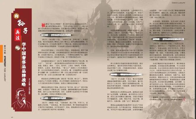 雷竞技RAYBET·(中国)官方网站活用《孙子兵法》铸就企业战略致胜之道！(图4)