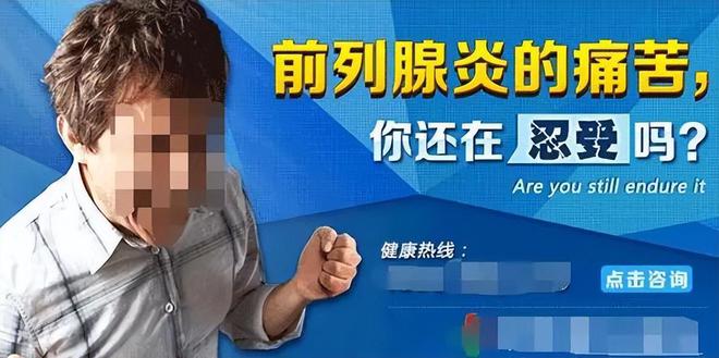 雷竞技RAYBET·(中国)官方网站光邦光子治疗仪：前列腺越大越好？男性的“超级(图2)