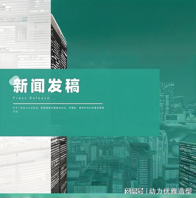 雷竞技RAYBET·(中国)官方网站新闻媒体投放的策略有哪些？掌握这几招精准覆盖(图3)