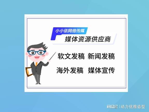 雷竞技RAYBET·(中国)官方网站新闻媒体投放的策略有哪些？掌握这几招精准覆盖(图4)