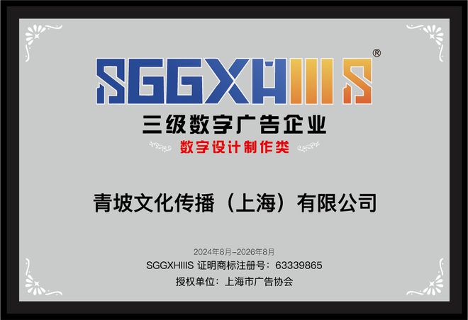 雷竞技RAYBET走进数字广告企业（篇一）：爱德威广告（上海）有限公司、汇聚商媒(图3)