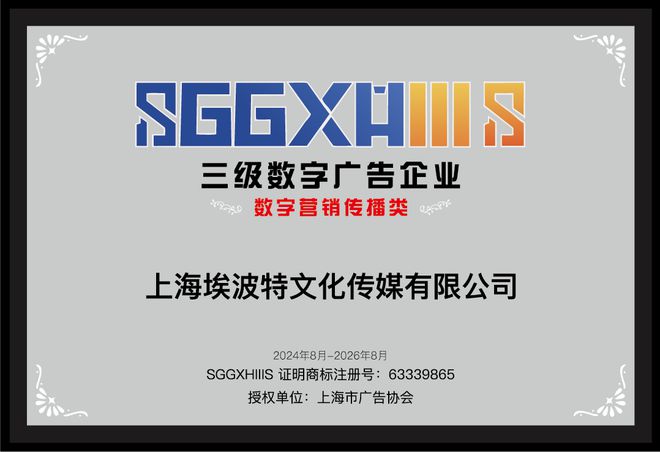 雷竞技RAYBET走进数字广告企业（篇一）：爱德威广告（上海）有限公司、汇聚商媒(图4)