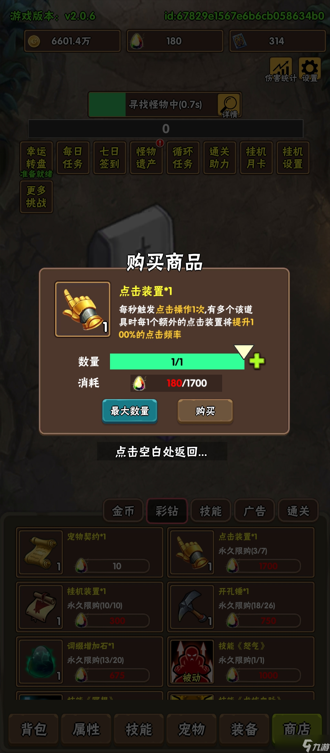 雷竞技RAYBET百层深渊新手指南避坑点(图3)
