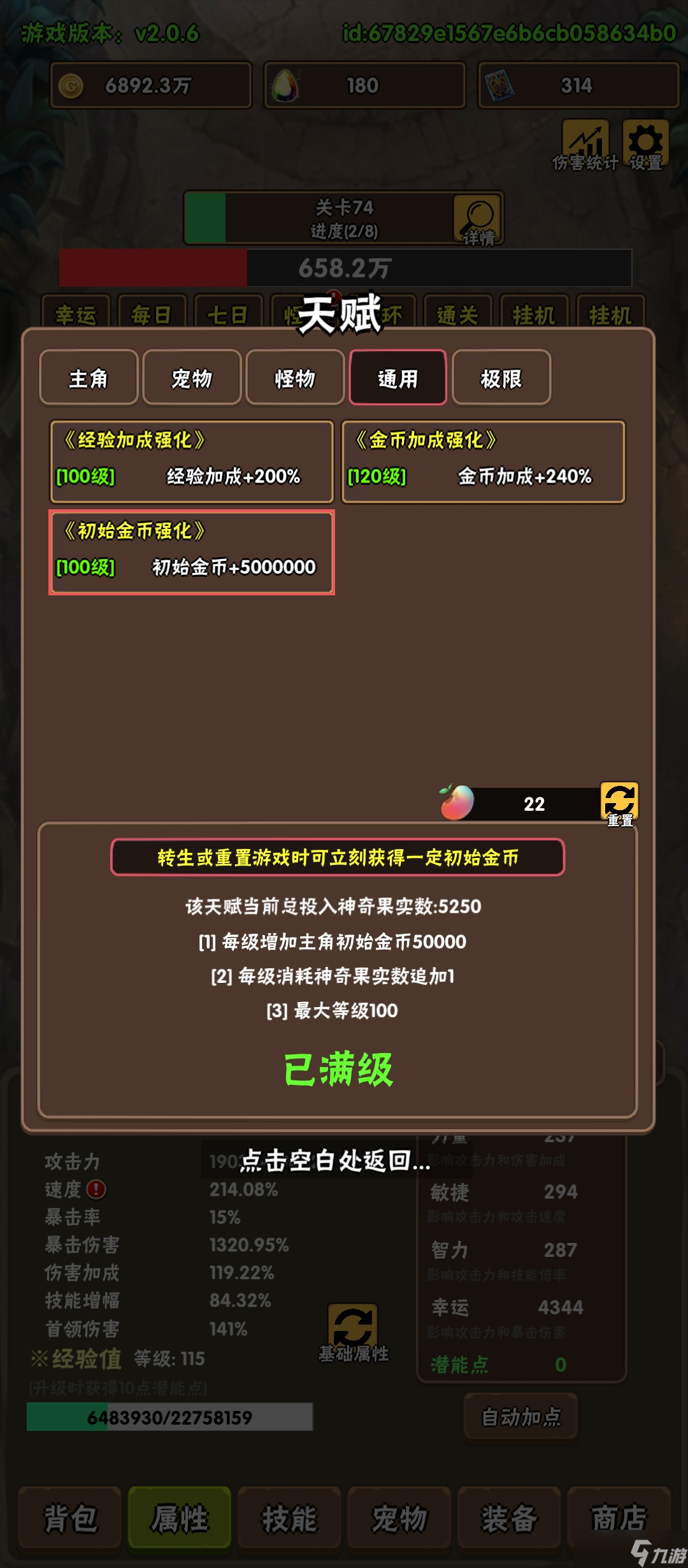 雷竞技RAYBET百层深渊新手指南避坑点(图4)