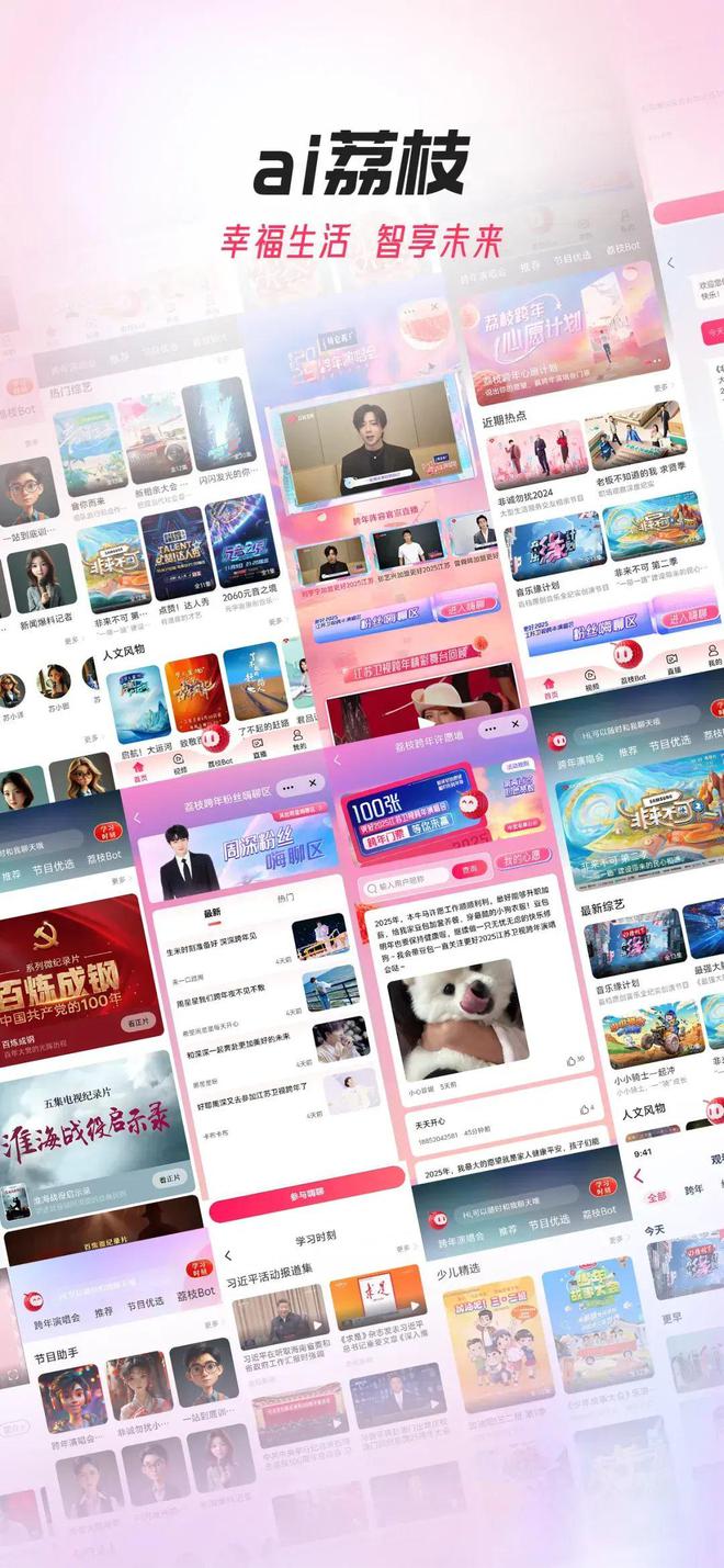 雷竞技RAYBET·(中国)官方网站以组建荔枝新闻中心为标志江苏广电迈出系统性变(图2)