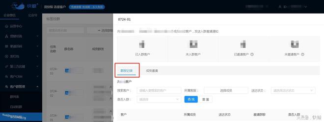雷竞技RAYBET·(中国)官方网站微信CRM如何实现企业智能化客户关系管理与市(图4)